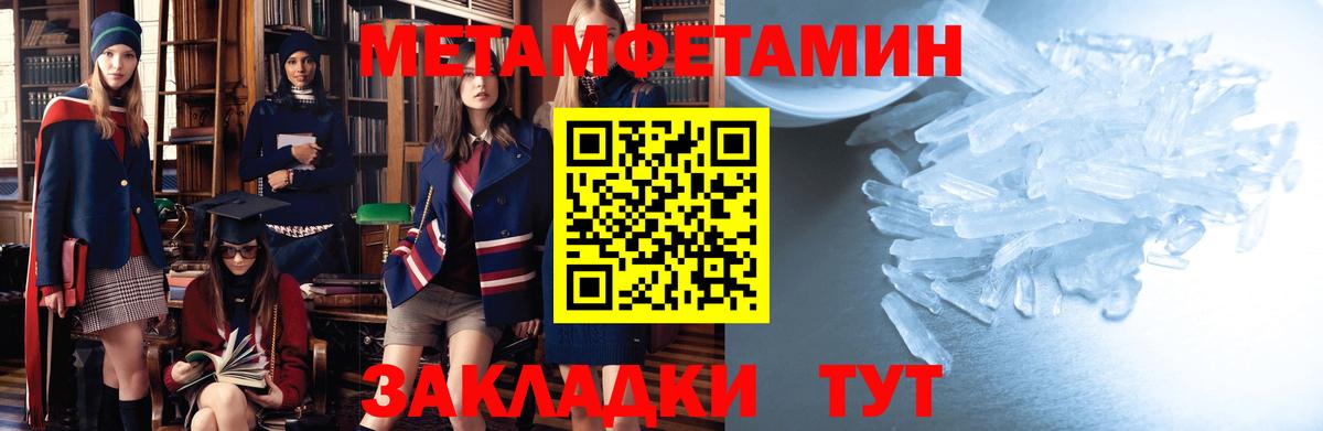 Amphetamine Розовый Орск