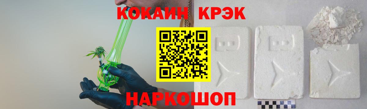 КОКАИН Колумбийский Орск