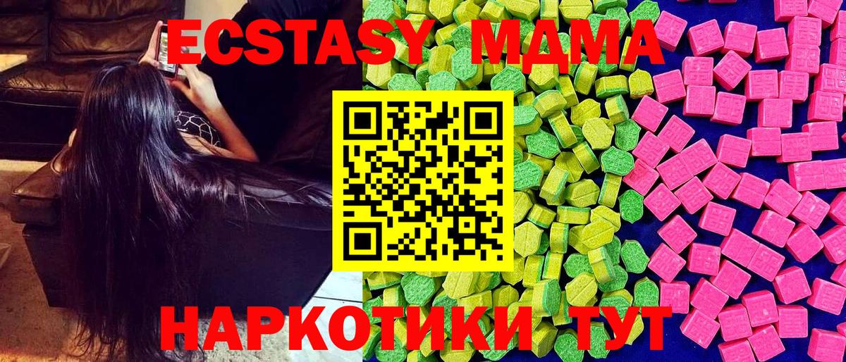ЭКСТАЗИ mix Орск