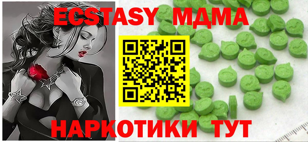 Ecstasy  Ecstasy MDMA  Ecstasy 99%  Вход с VPN  Орск 