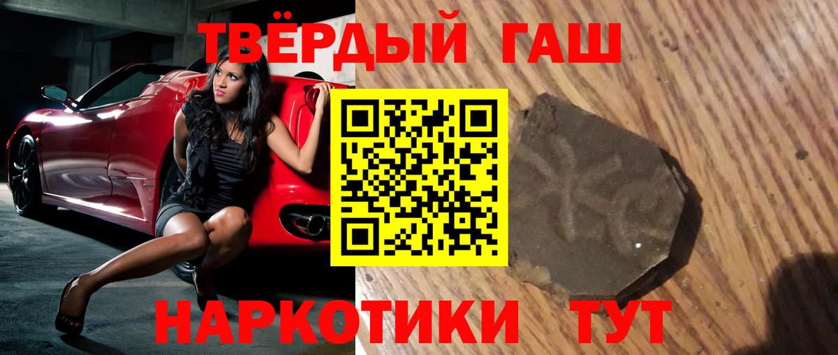 Орск  ГАШИШ гарик  Гашиш Cannabis  Вход с VPN 