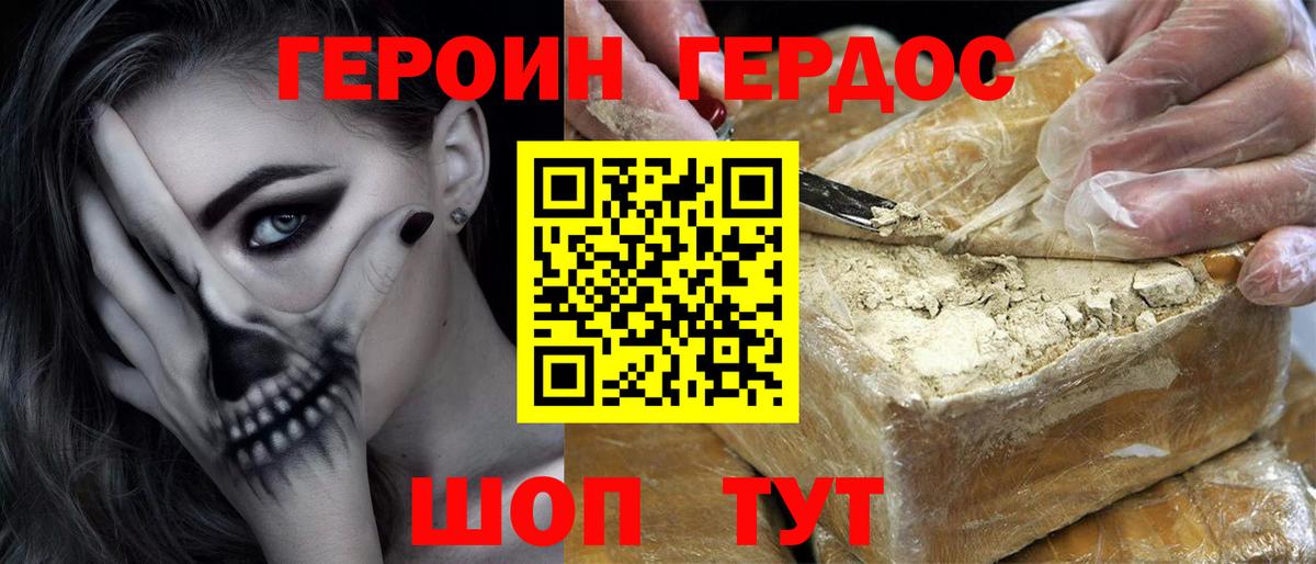 Орск  Героин гречка  Вход с VPN 