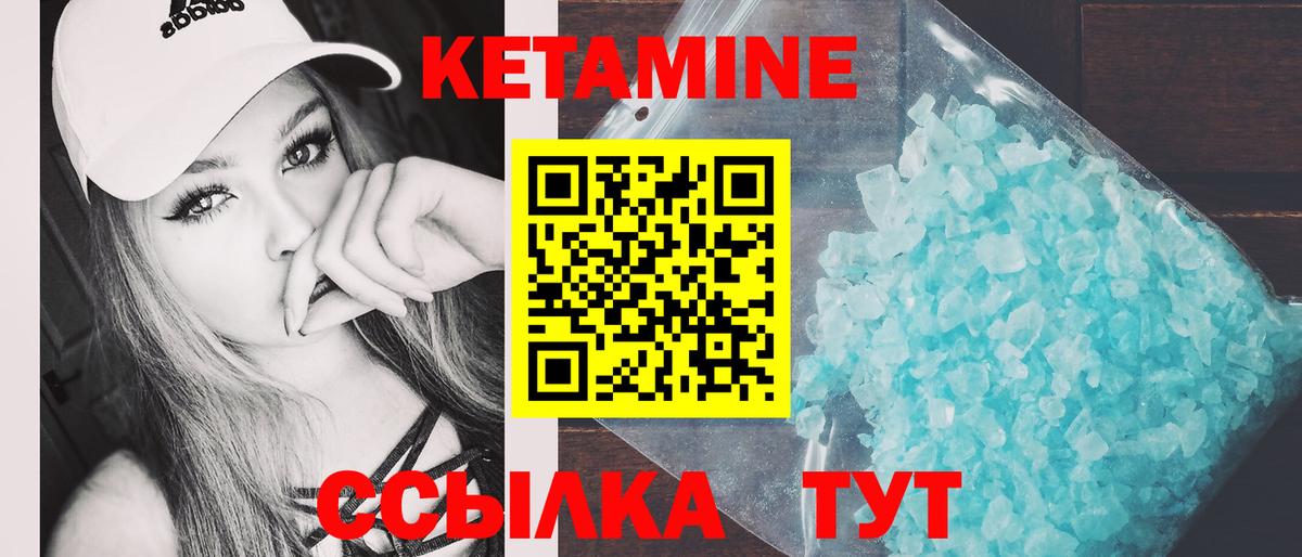 Кетамин ketamine  Вход с VPN  Орск  Кетамин VHQ 