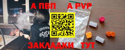 Альфа ПВП Нарткала