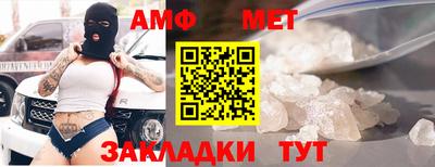 амфетамин Наро-Фоминск