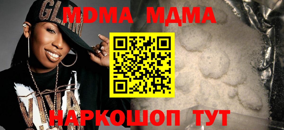 Орск  МДМА VHQ  MDMA VHQ  MDMA  Вход с VPN 