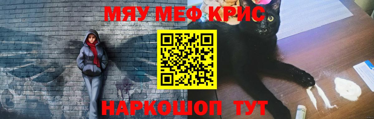 Орск  МЕФ  Вход с VPN  Меф VHQ 