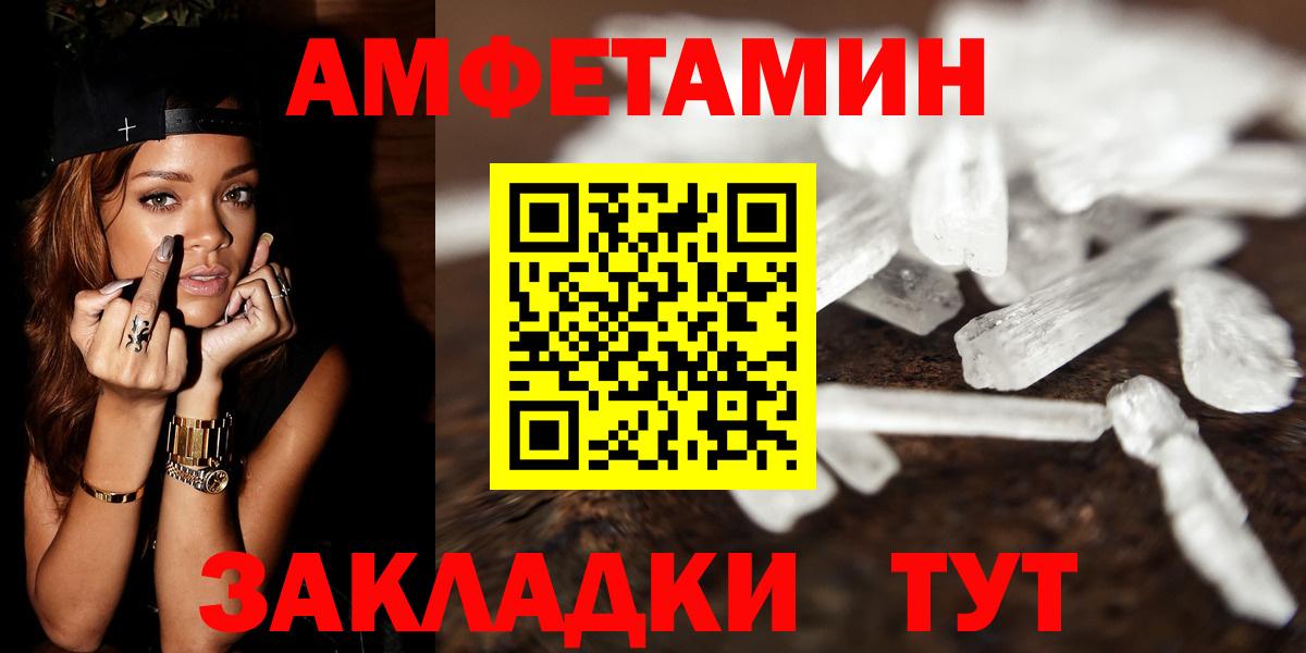 МЕТАМФЕТАМИН мет  МЕТАМФЕТАМИН мет  Орск  Вход с VPN 