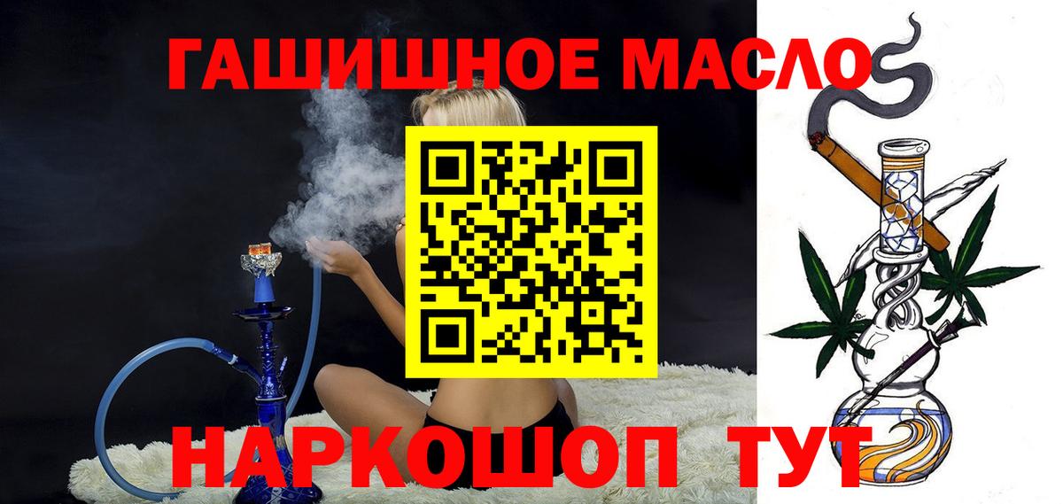 ТГК концентрат  ТГК вейп с тгк  Вход с VPN  Орск 