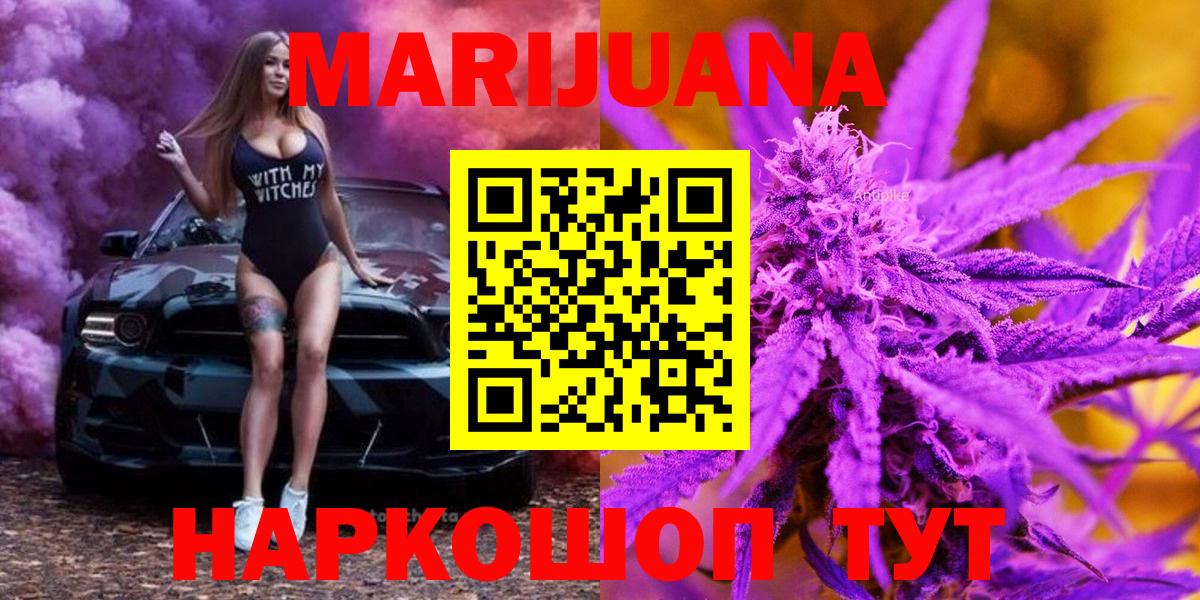 Бошки Шишки Bruce Banner Орск